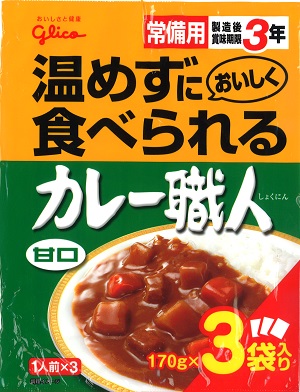 長期保存レトルトカレー