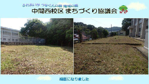 1時間半。綺麗になりました。