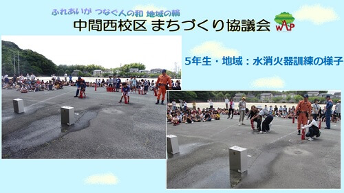 5年生と地域の方で水消火器訓練の様子