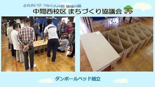ダンボールベッドの組立