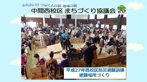 体育館での避難場所づくりの様子
