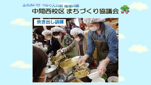 炊き出し訓練