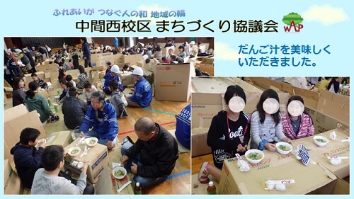 だんご汁を美味しくいただきました。