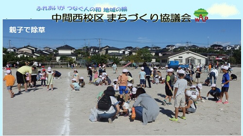 親子での除草作業の開始