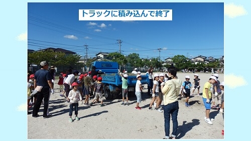 トラックに積み込んで終了