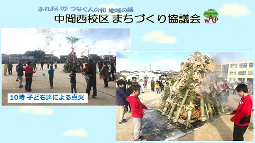 10時各自治会の代表の子ども達が点火