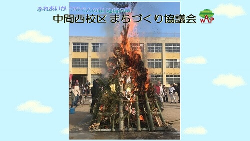 燃え上がる様子