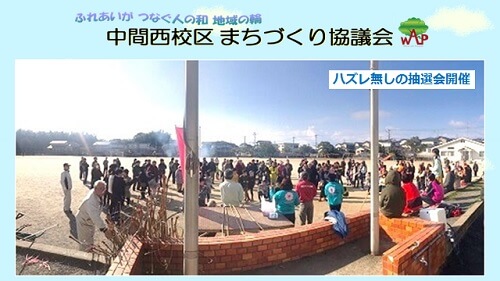 最後にハズレ無しの抽選会を開催