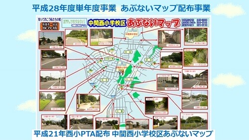平成28年度単年度で中間西校区あぶないマップ配布事業を展開