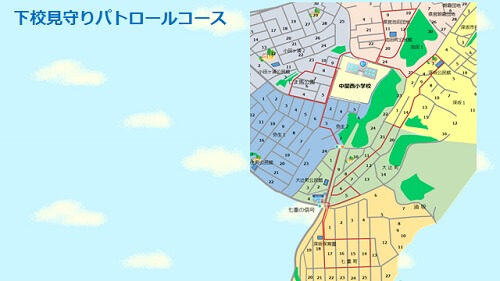 西小児童下校見守りパトロールの様子