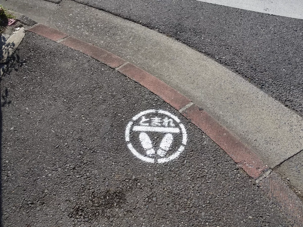 横断歩道北側更新後の様子
