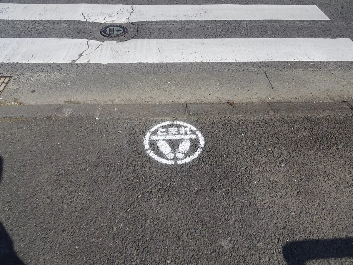 横断歩道南側更新後の様子