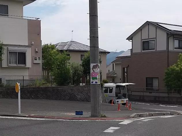 更新前の看板が電柱に掲示されている様子