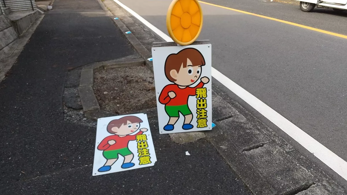 更新後の看板が歩道に設置されている様子