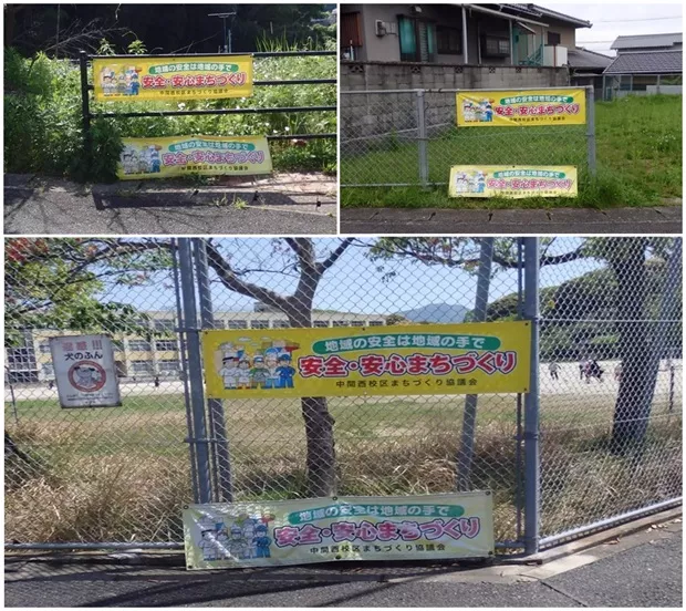 R６年度横断幕更新紹介