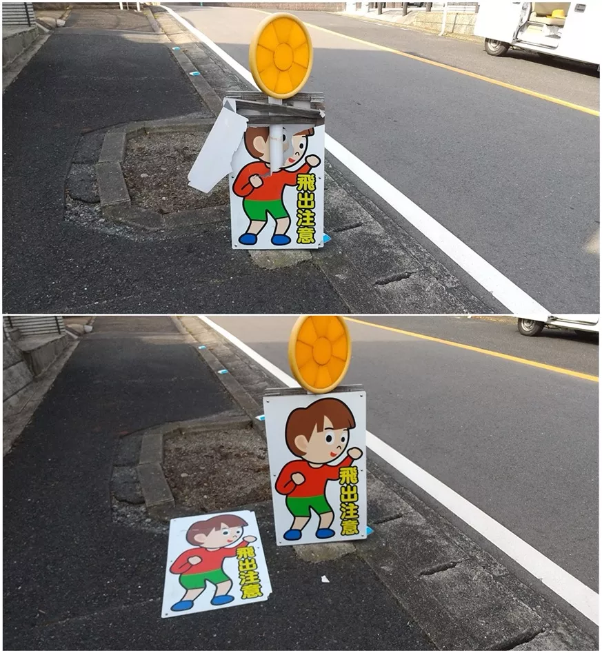 R６年度飛出し注意看板更新紹介