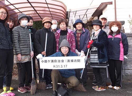 小田ヶ浦自治会6組のみなさん