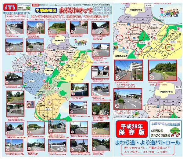 平成29年1月25日(水)中間西校区あぶないマップ発行