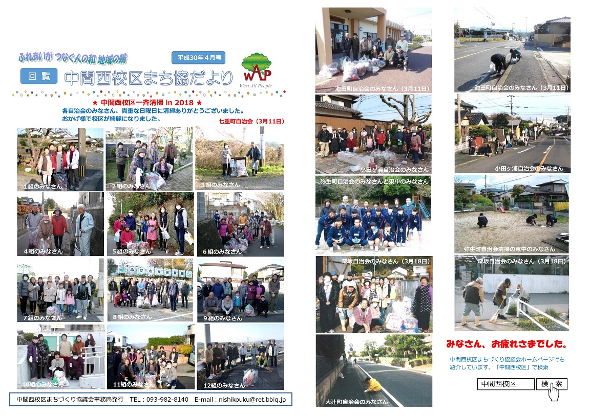 H30年4月号