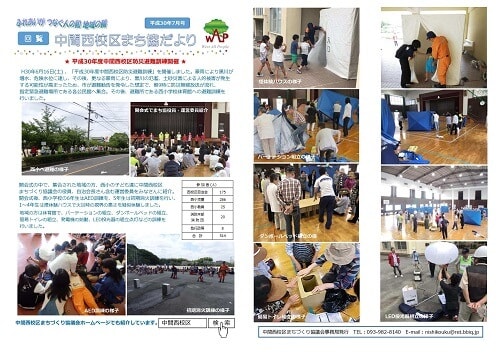 H30年7月号