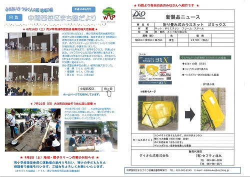 H30年8月号