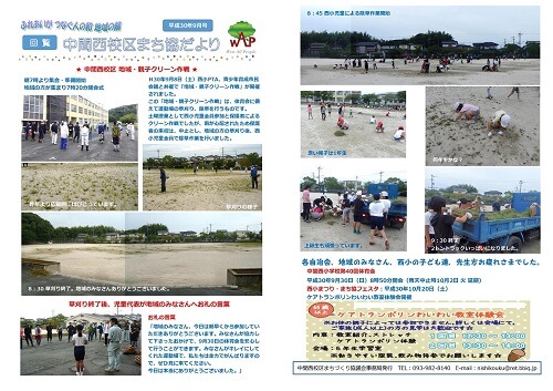 H30年9月号
