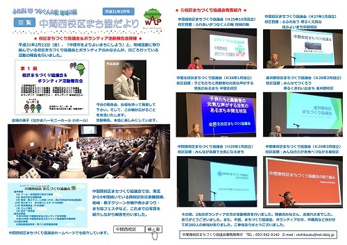 H31年3月号