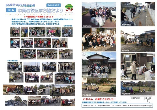 H31年4月号