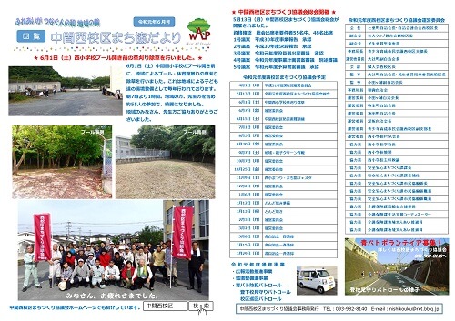 R1年6月号