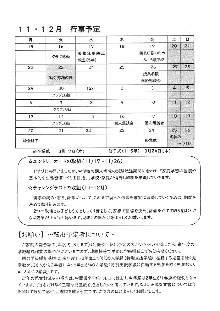 全国一律送料無料 チャレンジ第3号 24ページ 11 Arquitecto En Valencia Com