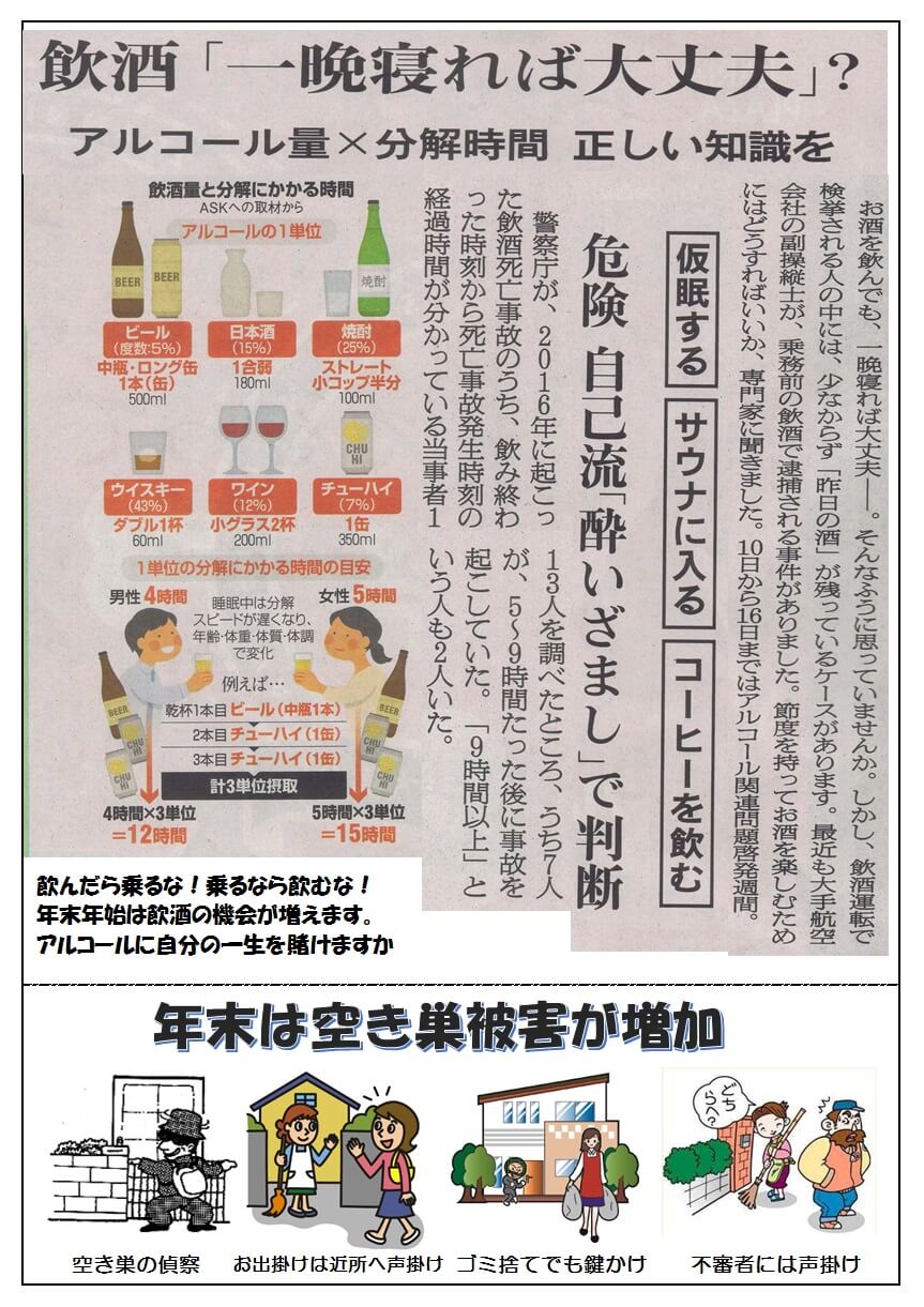 H30年12月号2ページ