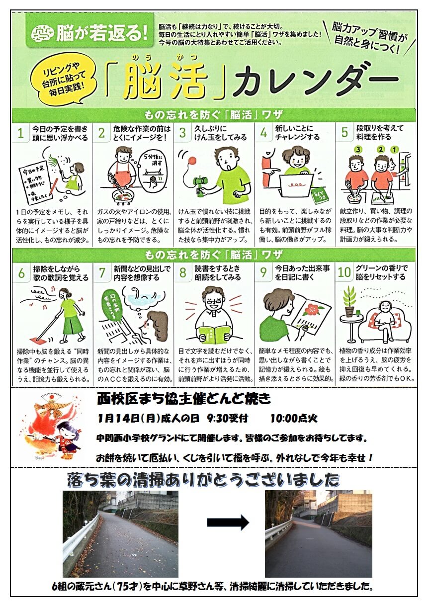 H31年1月号2ページ