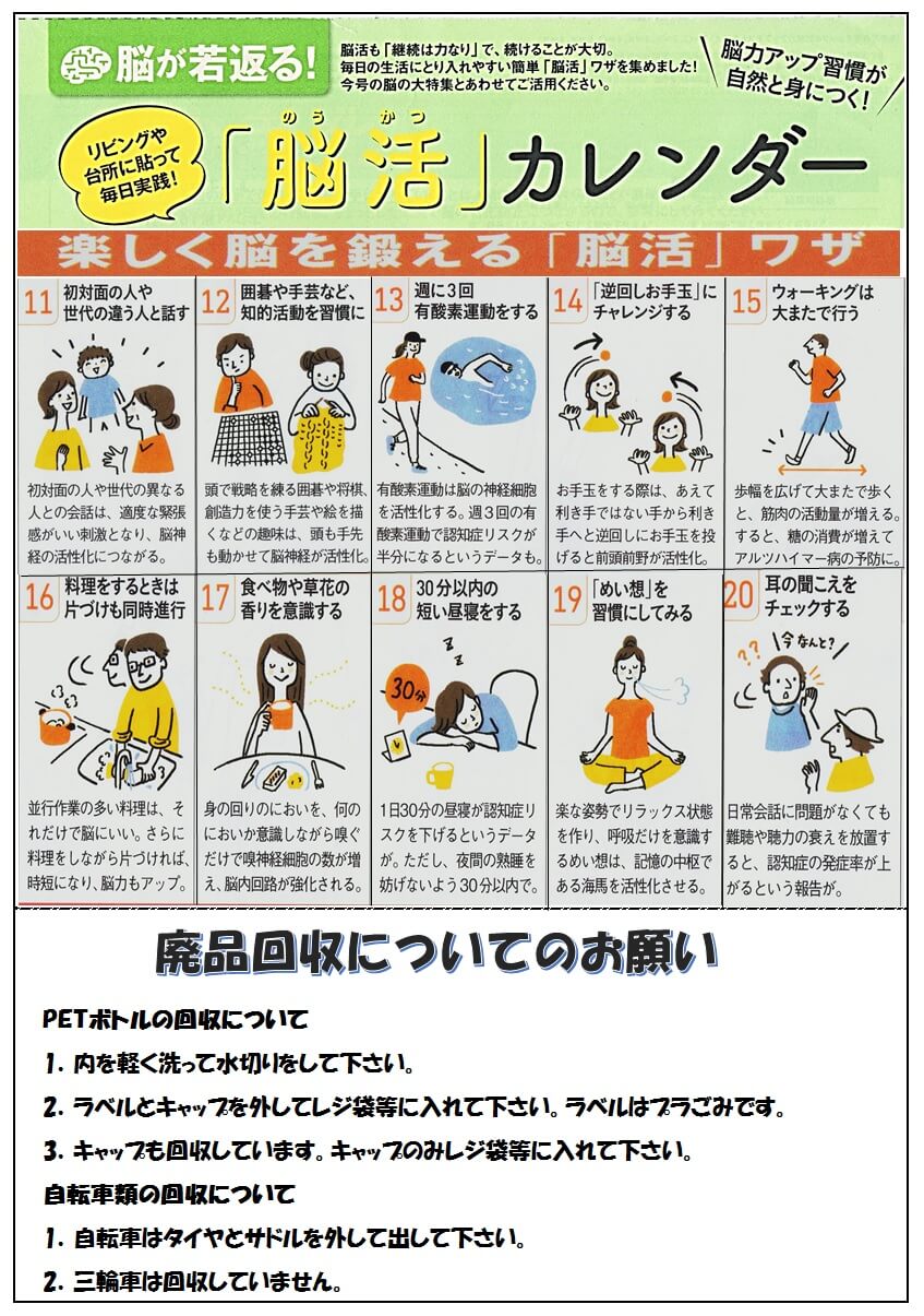 H31年2月号2ページ