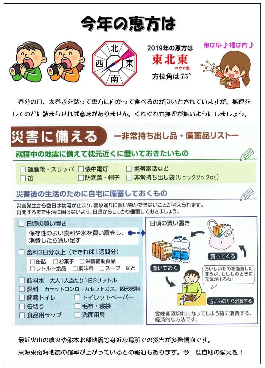H31年2月号3ページ