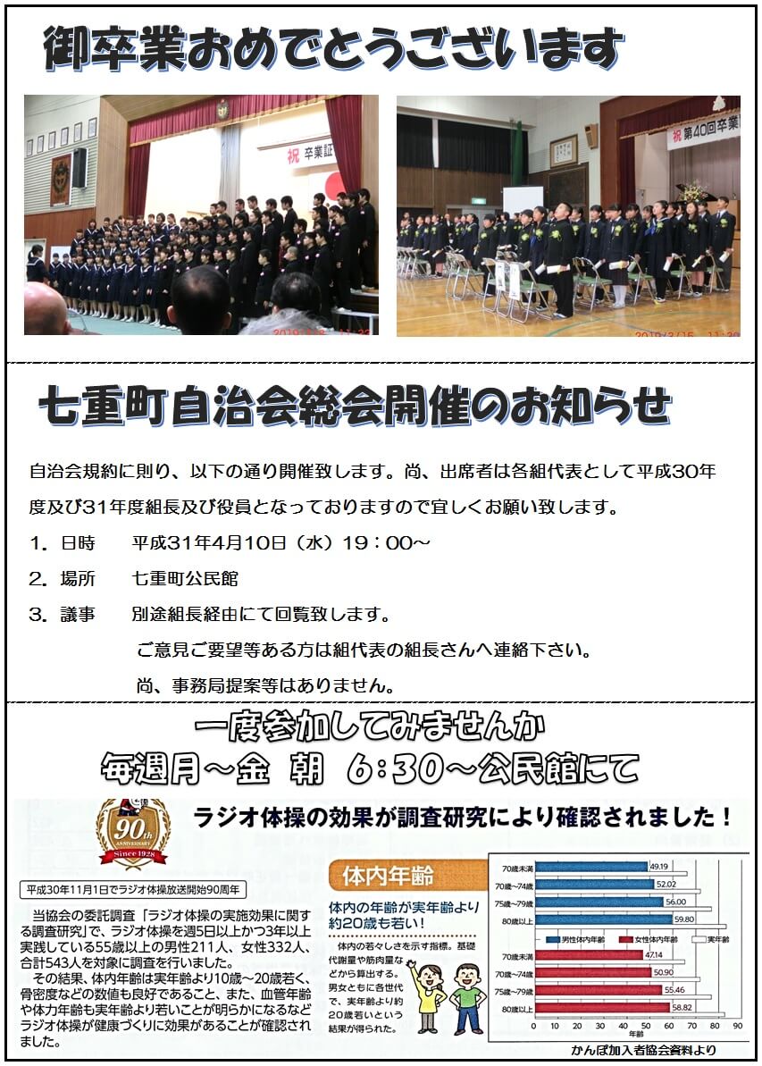 R元年4月号2ページ