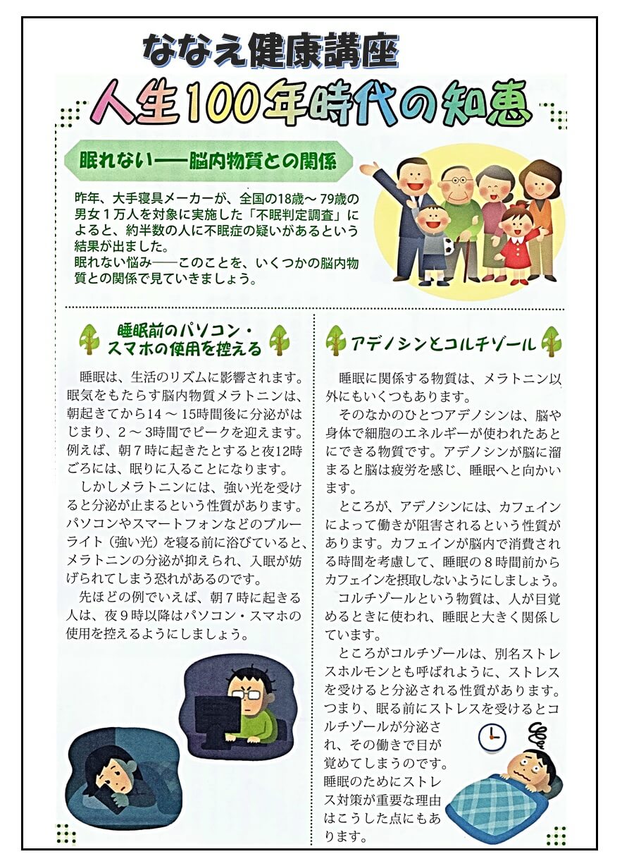 R元年10月号2ページ