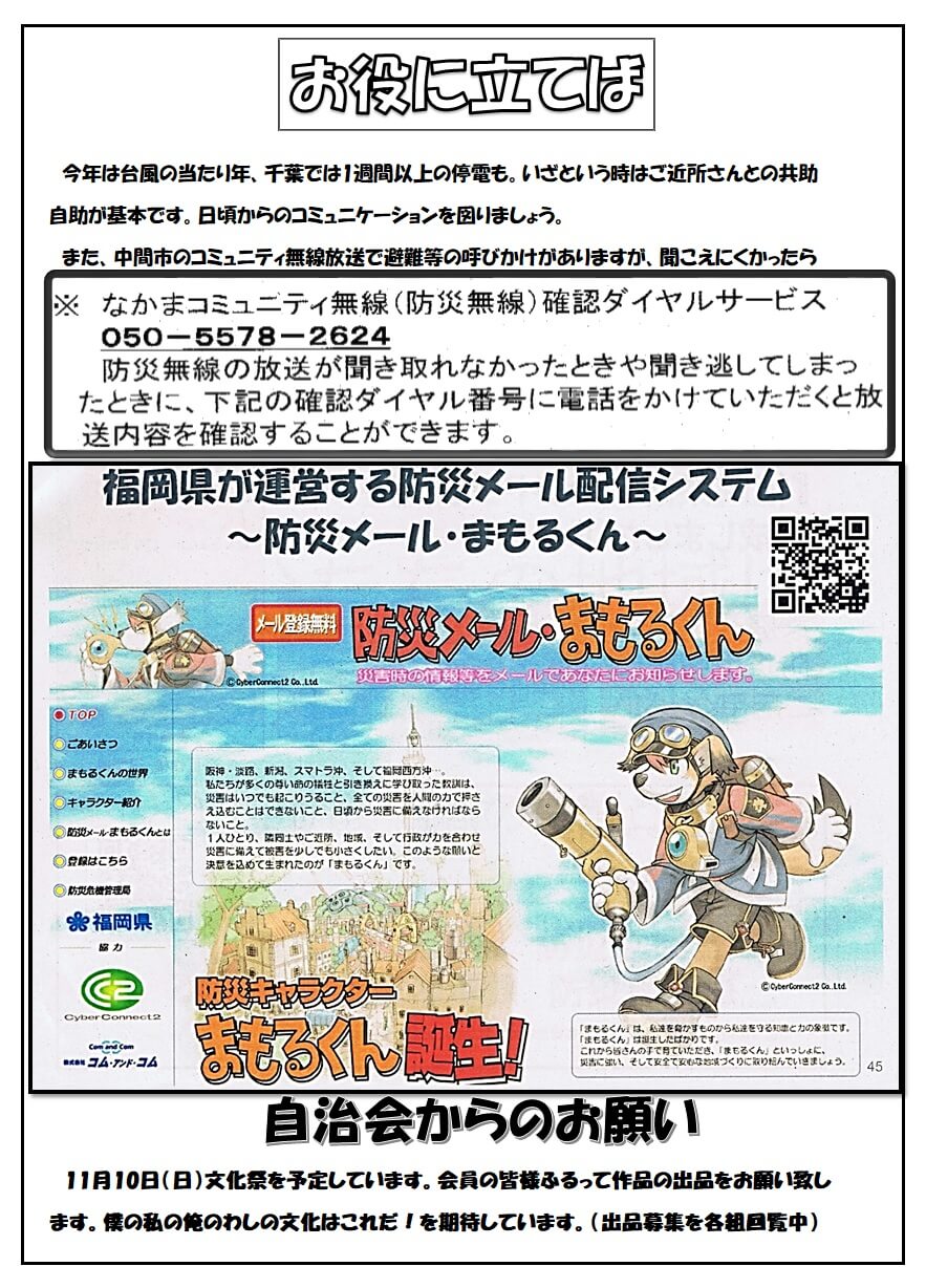 R元年10月号3ページ