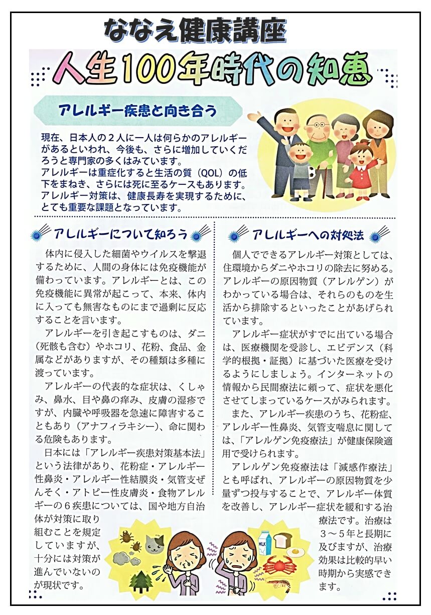 R元年11月号2ページ