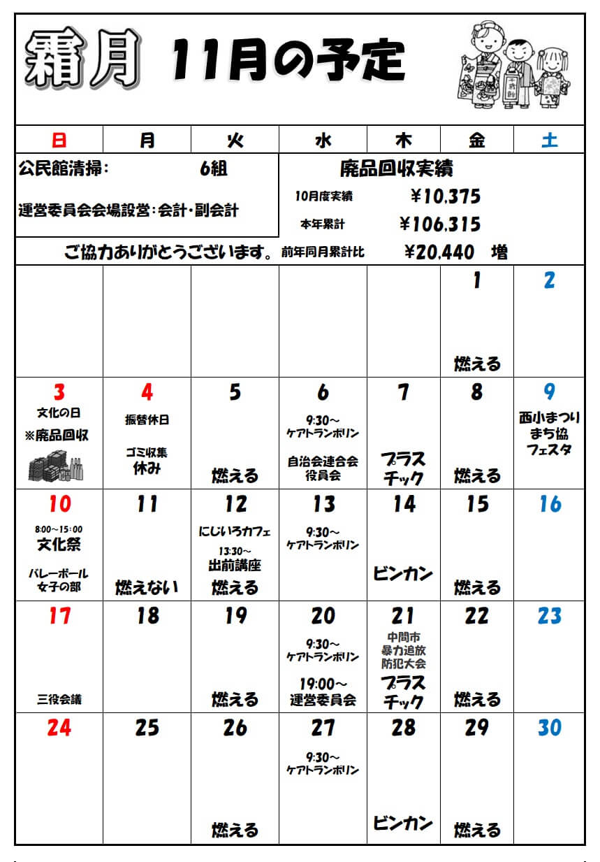 R元年11月号4ページ