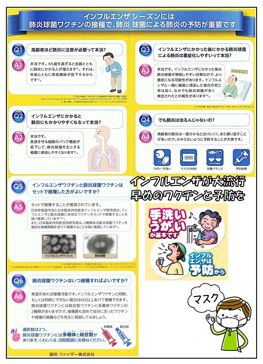 R元年12月号2ページ