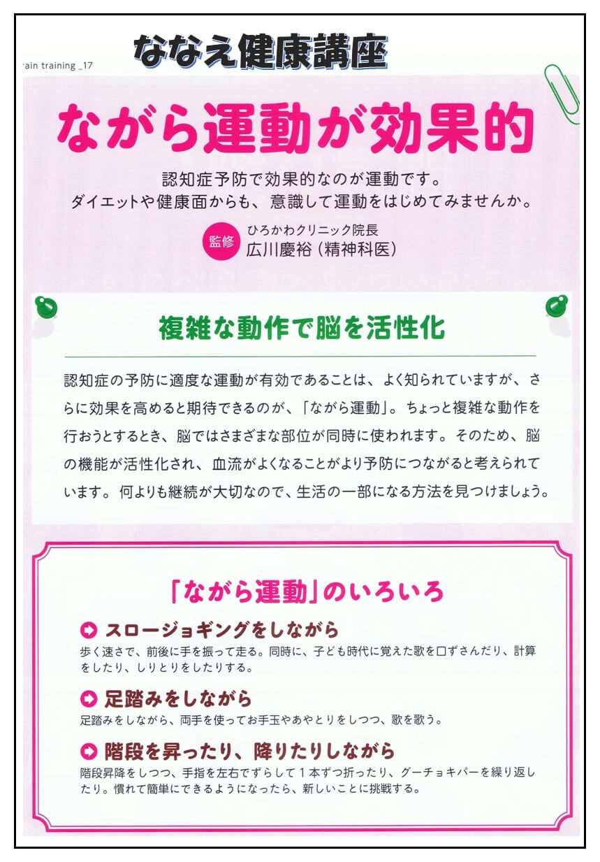R元年5月号2ページ