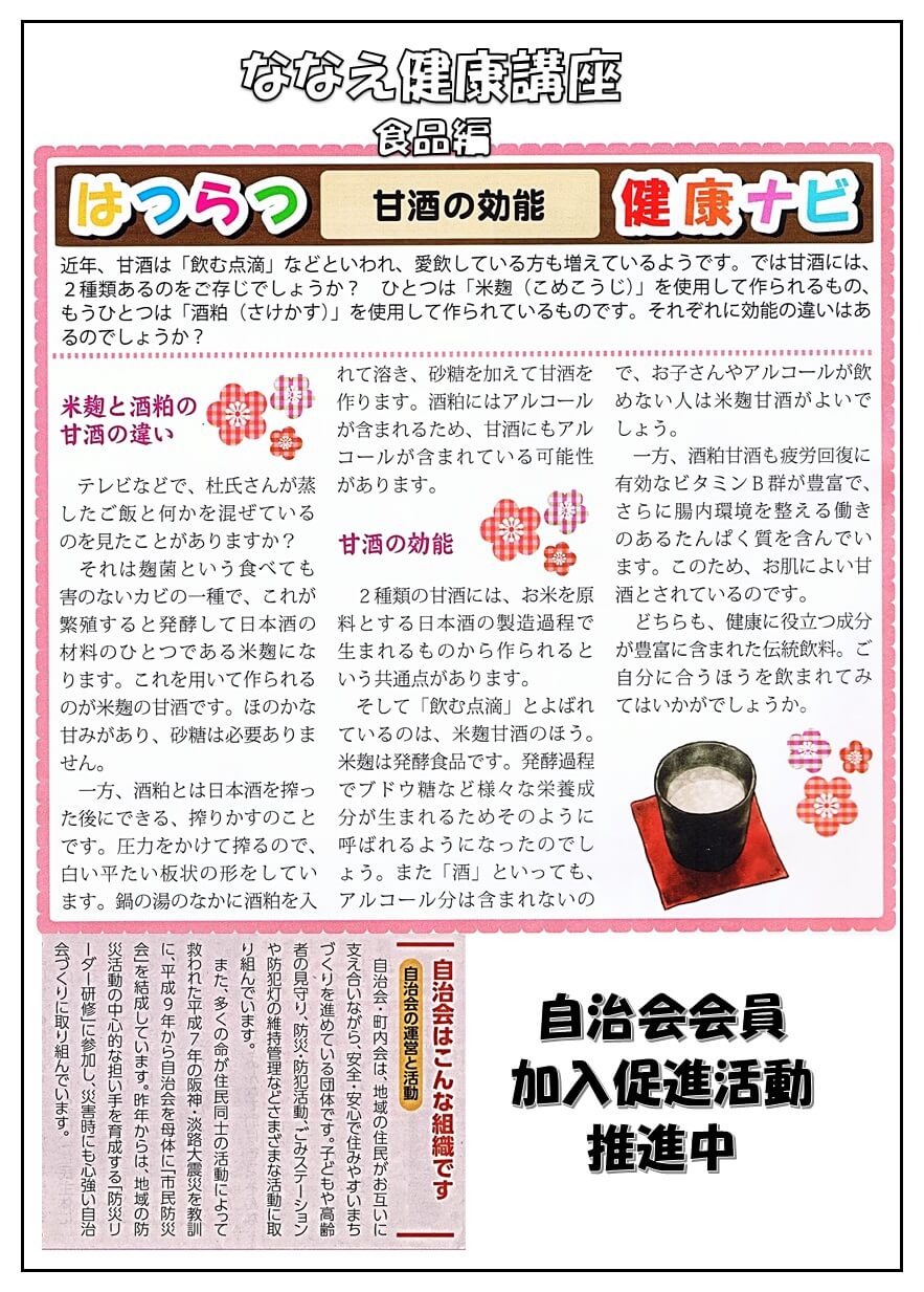 R元年5月号3ページ
