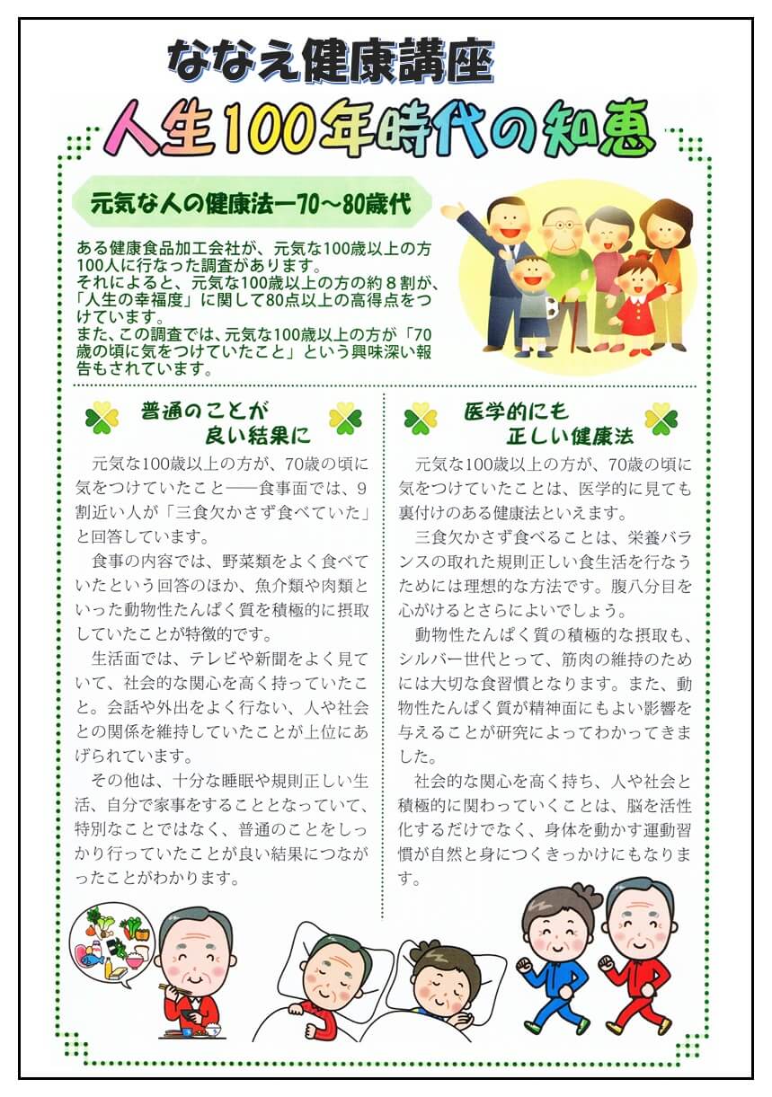 R元年6月号2ページ