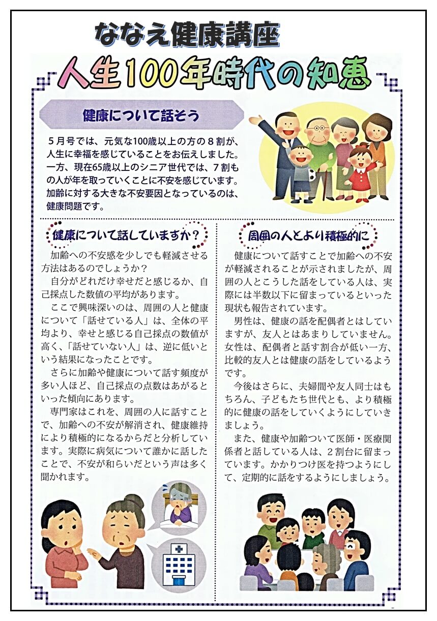 R元年7月号2ページ