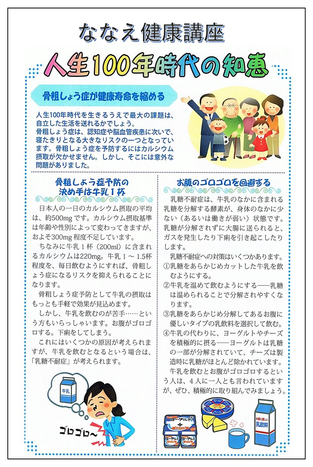 R元年8月号2ページ