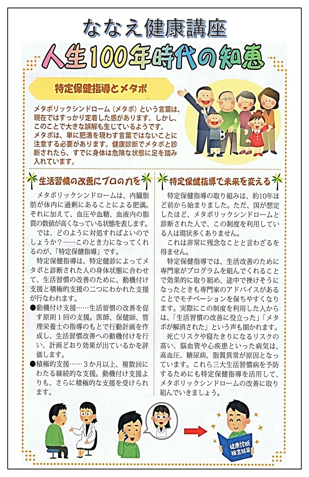 R元年9月号2ページ
