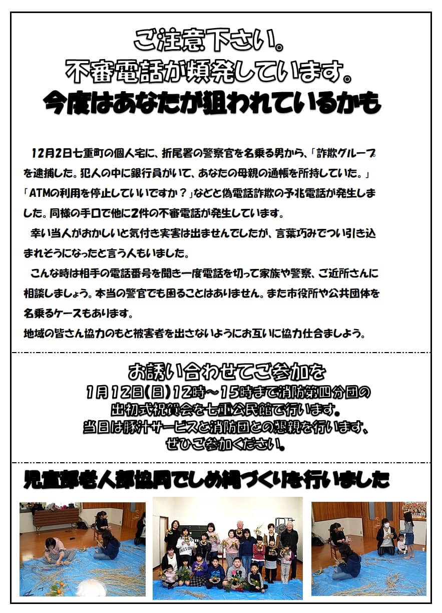 R2年1月号2ページ