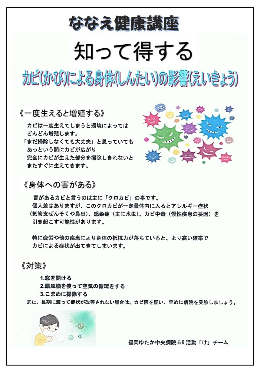 R2年1月号3ページ