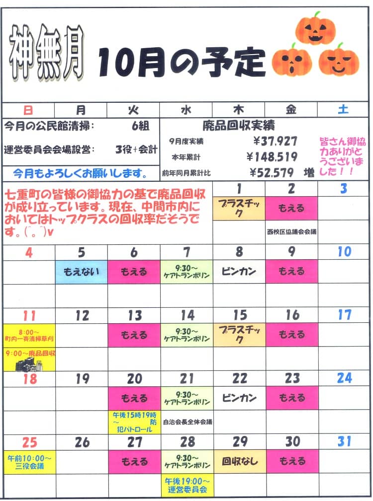 R2年10月号2ページ