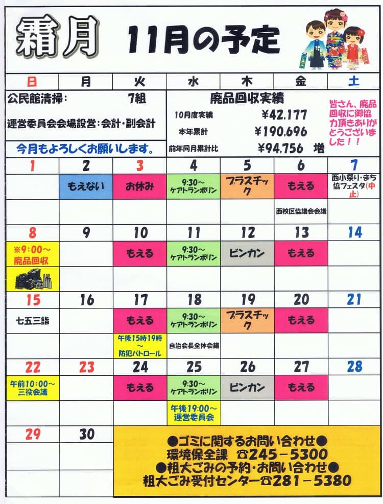 R2年11月号2ページ